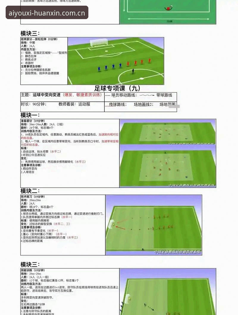 爱游戏平台足球数据功能完整指南——从用户实战到原理解析