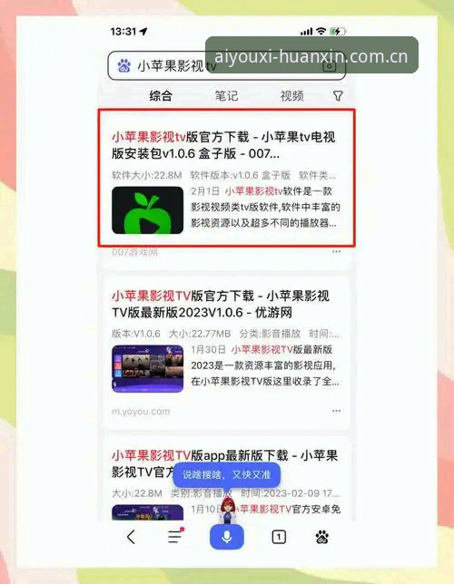爱游戏官网官方主站app ios端下载安装教程：三步完成，避免踩坑
