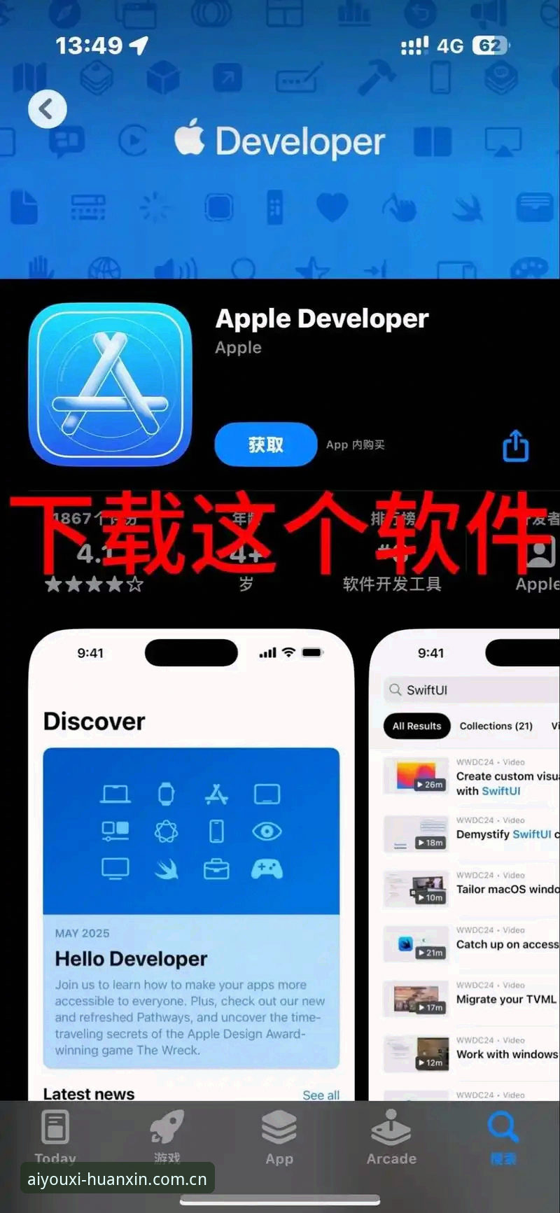 官网直接下载 vs App Store搜不到？爱游戏iOS端下载对比实测