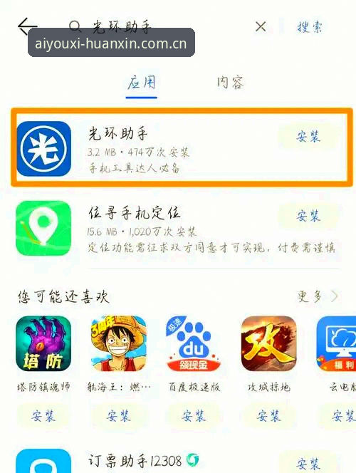 爱游戏官网官方主站app ios端下载，一份非官方的“官方”体验指南