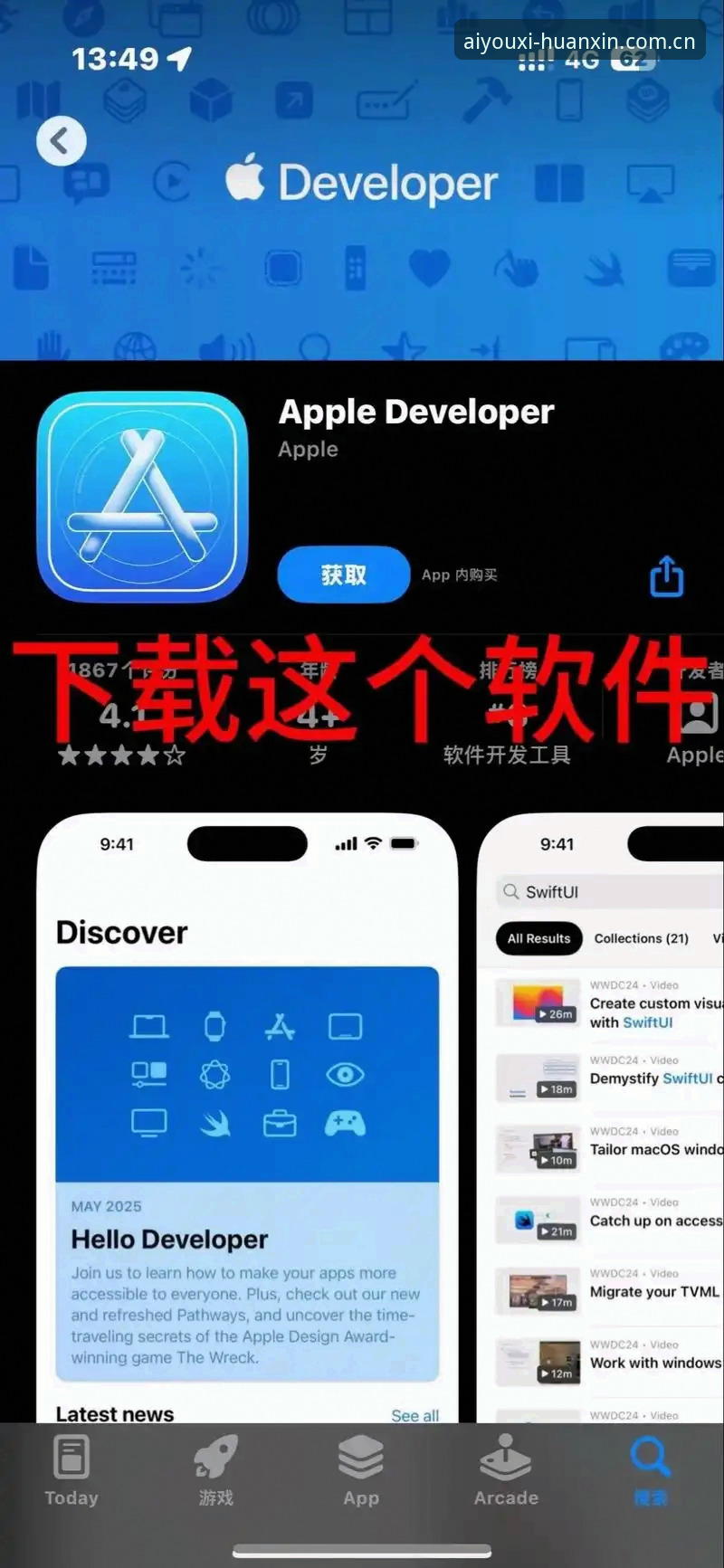 爱游戏官网官方主站app ios端下载安装教程 资深玩家亲测:爱游戏官网官方主站app ios端下载安装全流程实战经验